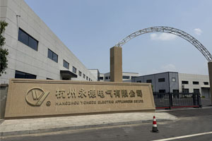 杭州永德高壓電器、低壓電器元件10萬級(jí)凈化車間完工交付